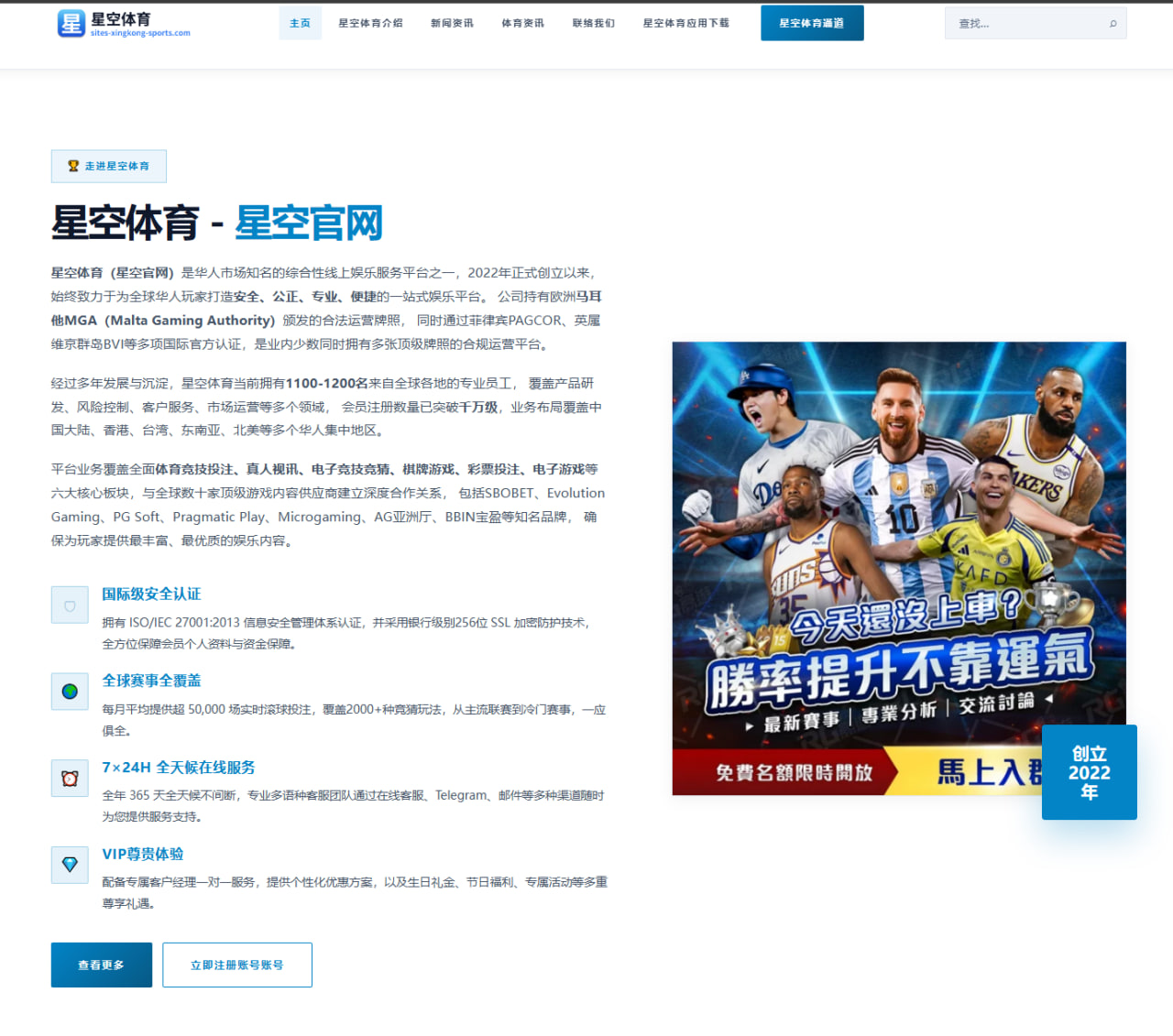 NBA球员上场与替补效率分布：阵容轮换与数据解读