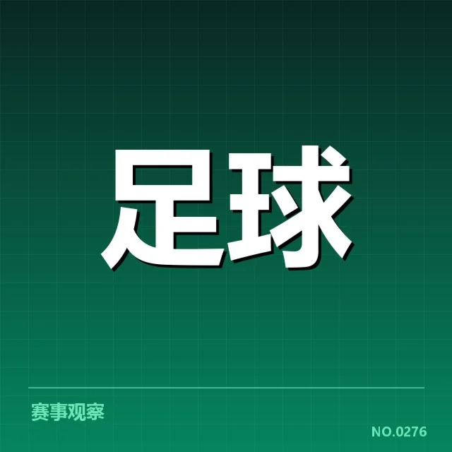 多个球队的正式伤病名单及赛程安排