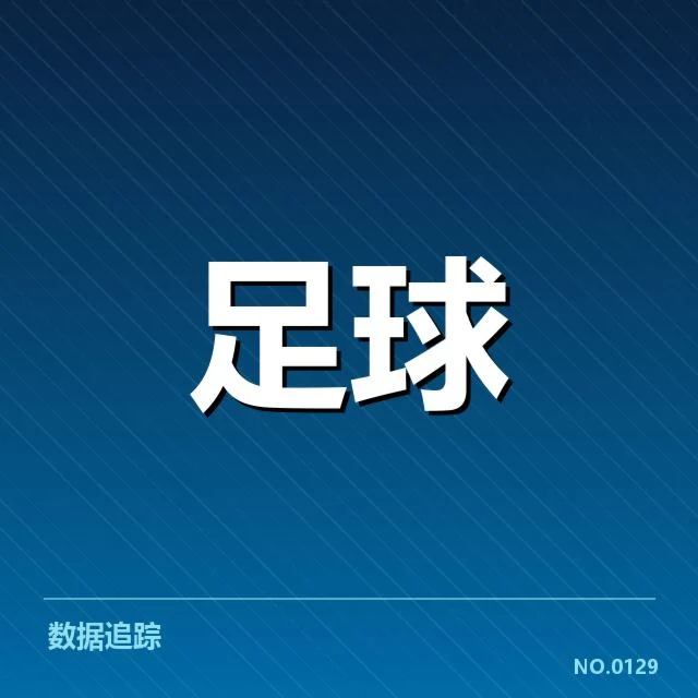 英超争冠格局变化：曼城与利物浦谁能笑到最后