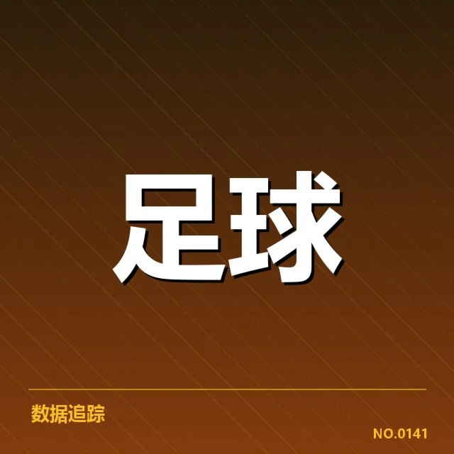 浙江队俱乐部财政紧张:未来资金来源成疑问