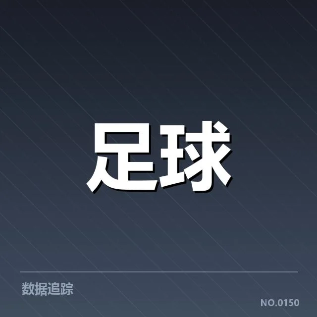 加拉塔萨雷确认的中场球员名单变动