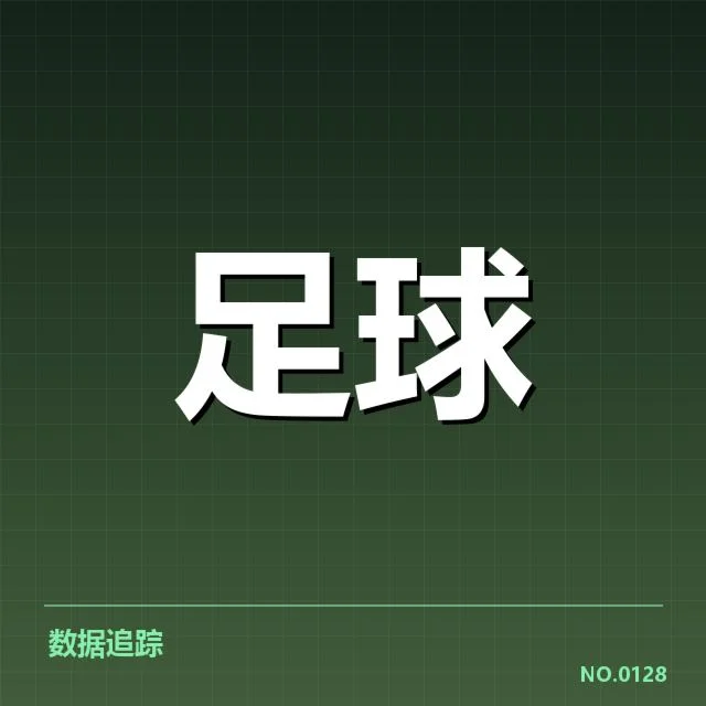 西汉姆联裁判争议：判罚公正性引发多方质疑