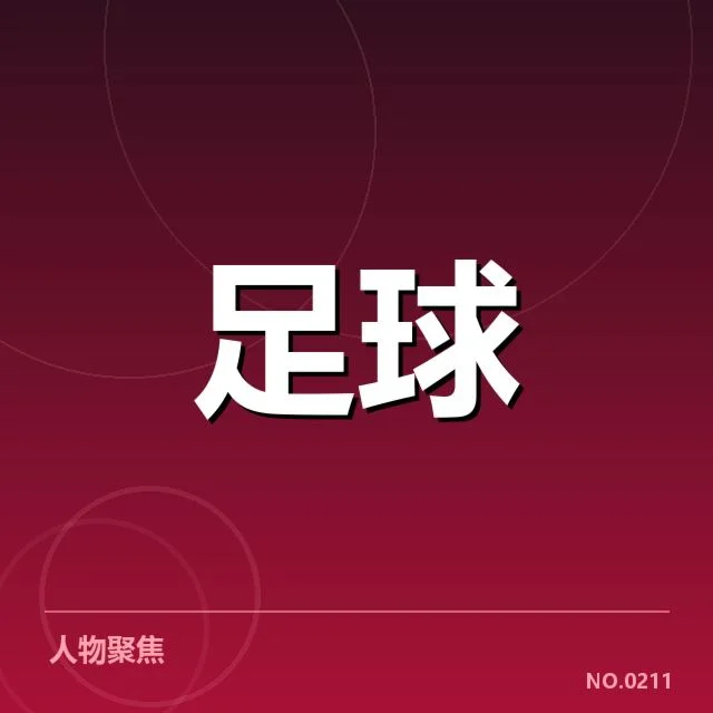 多特蒙德已确定新援与赛程安排