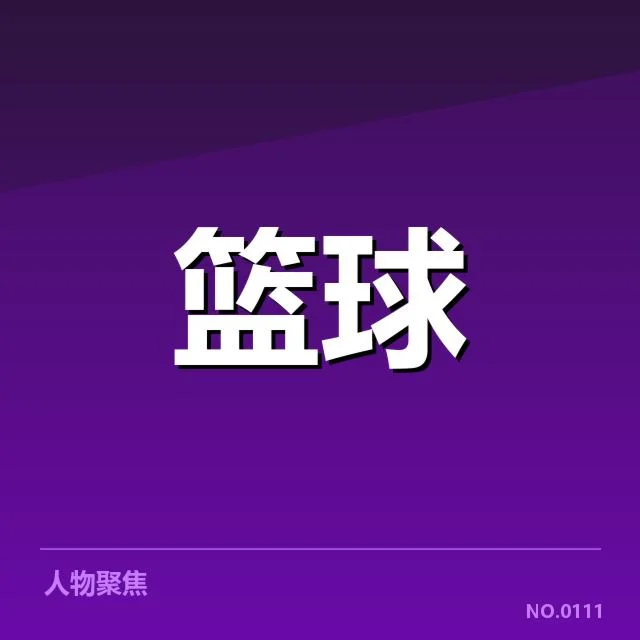 俄克拉荷马雷霆挡拆配合：战术执行效果问题探讨